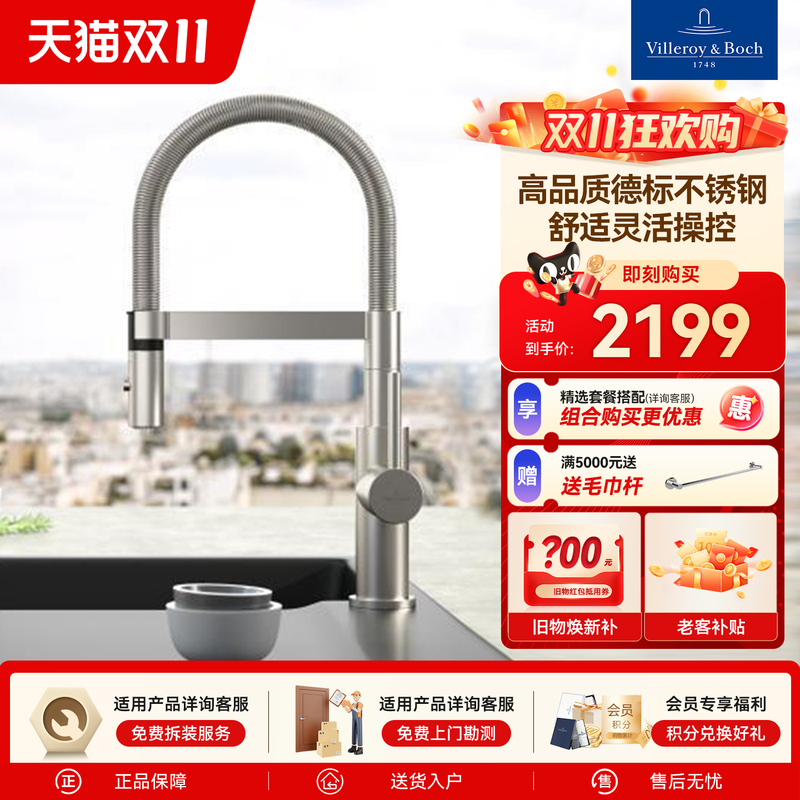【New Product】German Villeroy & Boch Shidike High-Flow Kitchen Faucet, Extendable and Rotatable Kitchen Faucet 【New Product】German Villeroy & Boch Shidike High-Flow Kitchen Faucet, Extendable and Rotatable Kitchen Faucet