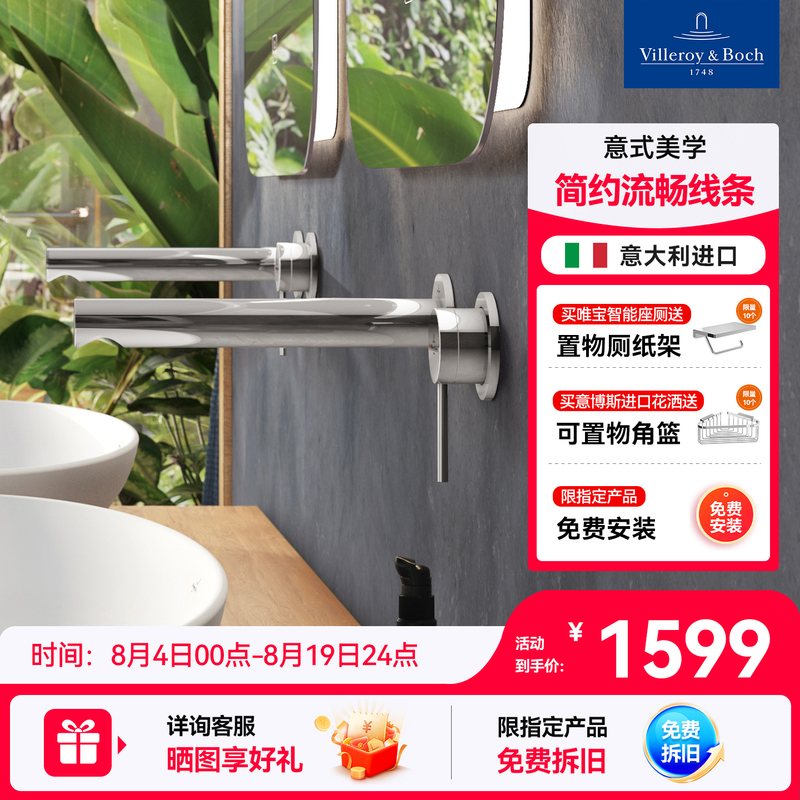 【German Villeroy & Boch】Lop Friends Series In-Wall Faucet Italian Imported Concealed Wall-Mounted Faucet 【German Villeroy & Boch】Lop Friends Series In-Wall Faucet Italian Imported Concealed Wall-Mounted Faucet