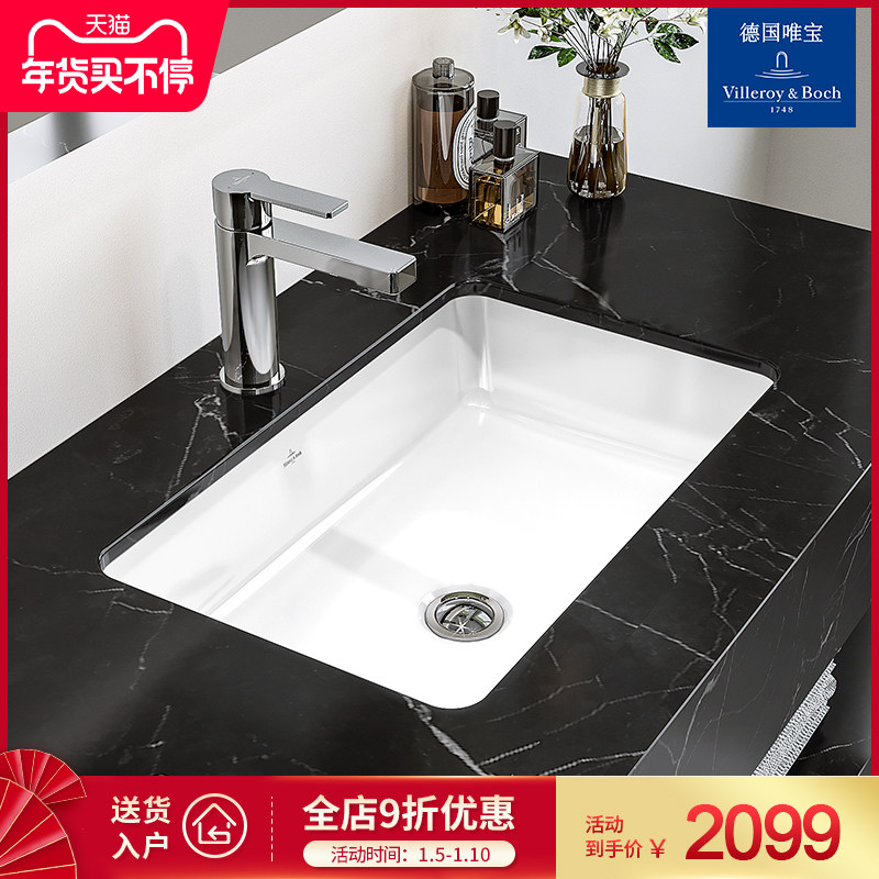 (Germany Villeroy & Boch) under-counter basin faucet set Yatu under-counter basin bathroom washbasin toilet under-counter basin