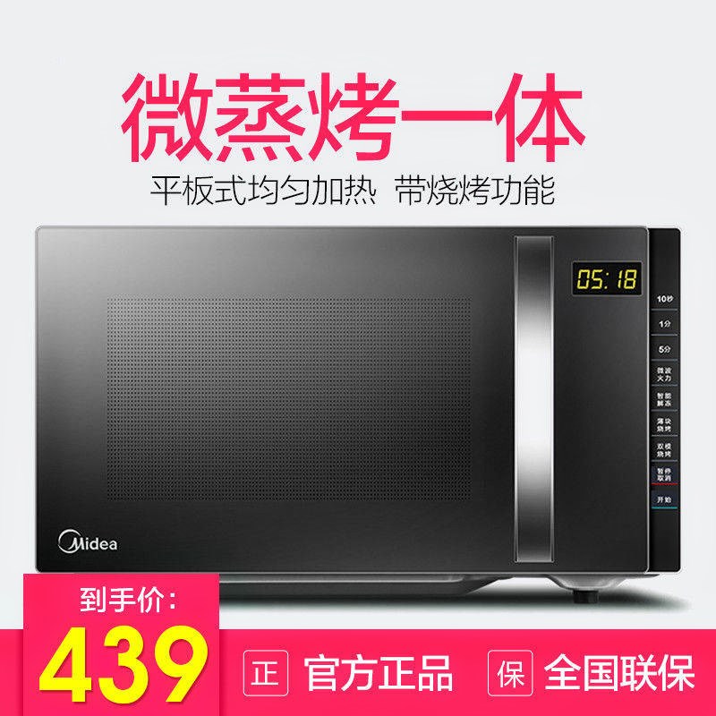 noi nuong Lò vi sóng Midea / Midea M3-L205C nhà đối lưu thông minh lò nướng phẳng ánh sáng nướng 20L - Lò vi sóng sử dụng lò vi sóng