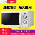 lo nuong thuy tinh Midea / Midea M1-211A / L213B lò vi sóng đẹp nhà bảo hành bàn xoay cơ khí đặc biệt - Lò vi sóng lò vi sóng xiaomi Lò vi sóng