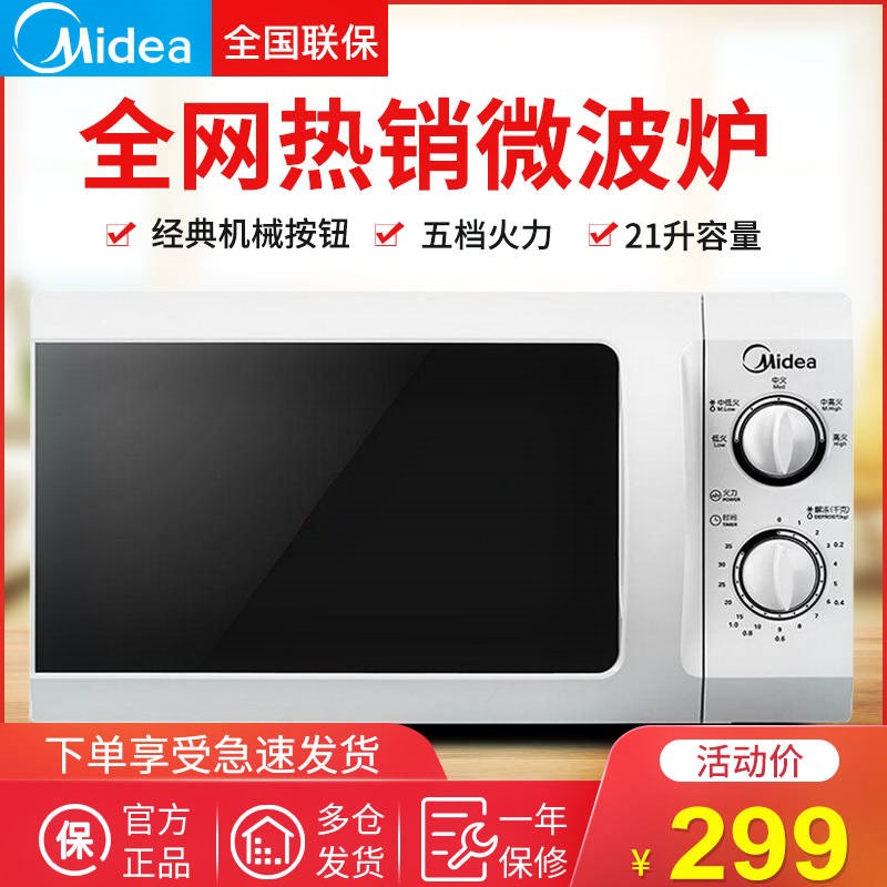 lò nướng 50l Midea / Midea lò vi sóng hộ gia đình nhỏ tự động bàn xoay nhỏ đa chức năng cơ khí hộ gia đình - Lò vi sóng lò nướng sanaky 35l