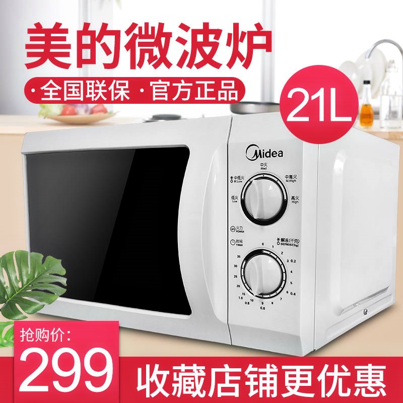 lò vi sóng nào tốt Midea / Midea M1-211A hộ gia đình lò vi sóng mini cầm tay cơ khí đa năng - Lò vi sóng lò nướng gà
