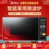 bếp nướng mini Lò vi sóng Midea / Midea Smart Mini nhỏ đa chức năng Gia dụng hoàn toàn tự động Đặc biệt M1L213C - Lò vi sóng giá lò vi sóng panasonic Lò vi sóng