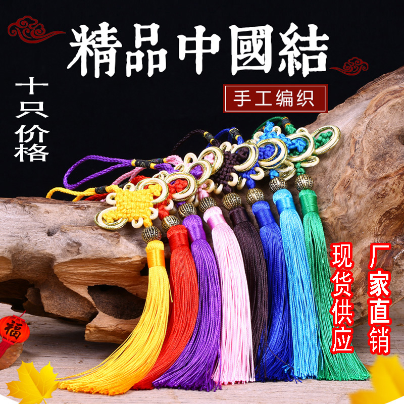 8 Disc Small China Knot Pendant Festive Decorations Handmade Rope Woven Flow Susciuzi China Wind Featured Gift-Taobao