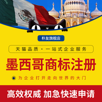 Mexico Trademark Registration Latin America Trademark Registration Amazon Mecodo Trademark Application