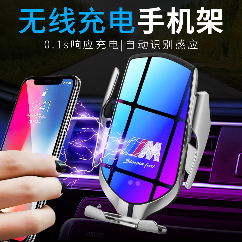 BMW 5 Series 3 Series 1 Series 7 Series X1X2X3X4X5X6 Three or five series special car mobile phone holder wireless charger