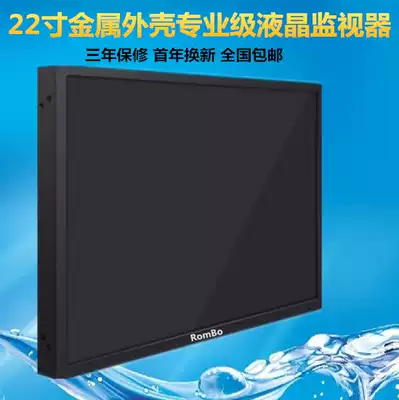 Metal shell 22-inch LCD monitor High-definition industrial BNC security network monitoring dedicated widescreen display