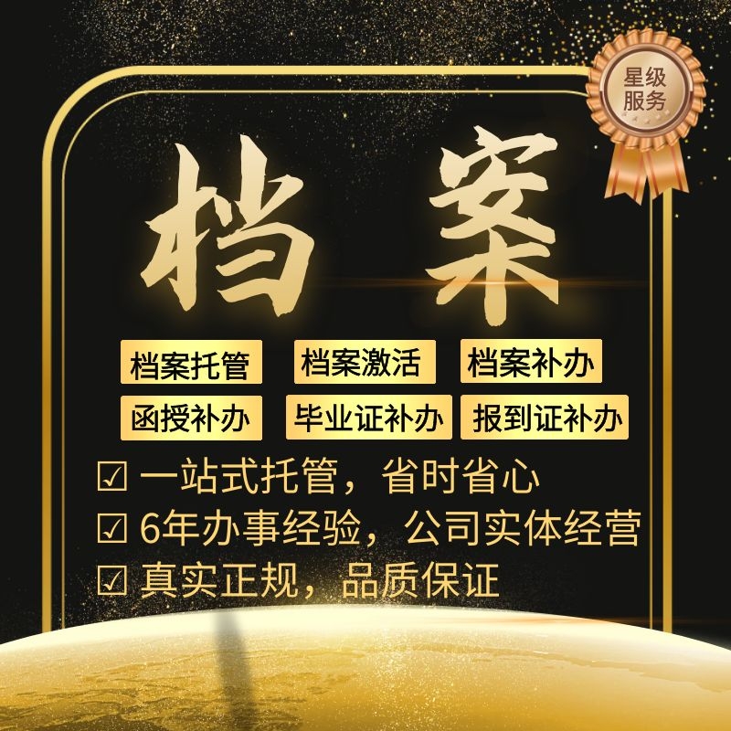 National registration card Replacement Student file replacement file activation Correspondence specialist file replacement file Transfer transcript