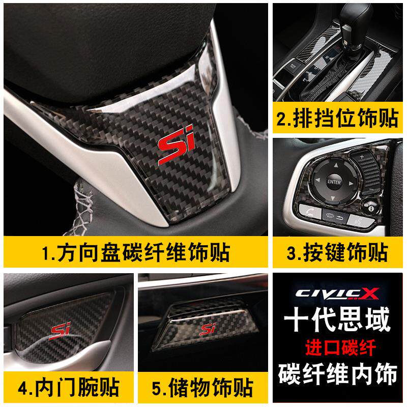 Deco-domain retrofit steering wheel car Labeling Inner Door Bowl in Control Desk Gear Panel Patch Carbon Fiber Interior Trim