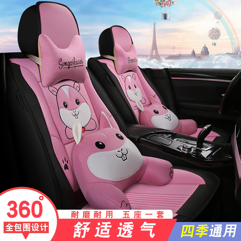 2019 Chery Rover Tiger 3X Rihu 5 Erize 7 3 5 Seasons Special all-bag linen car seat cover winter