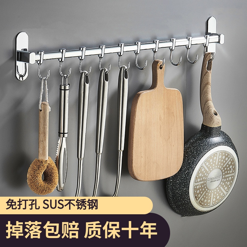 Stainless steel kitchen shelves no-punch wall hanging Home wall hook rack feature kitchenware supplies hanging pole hanger