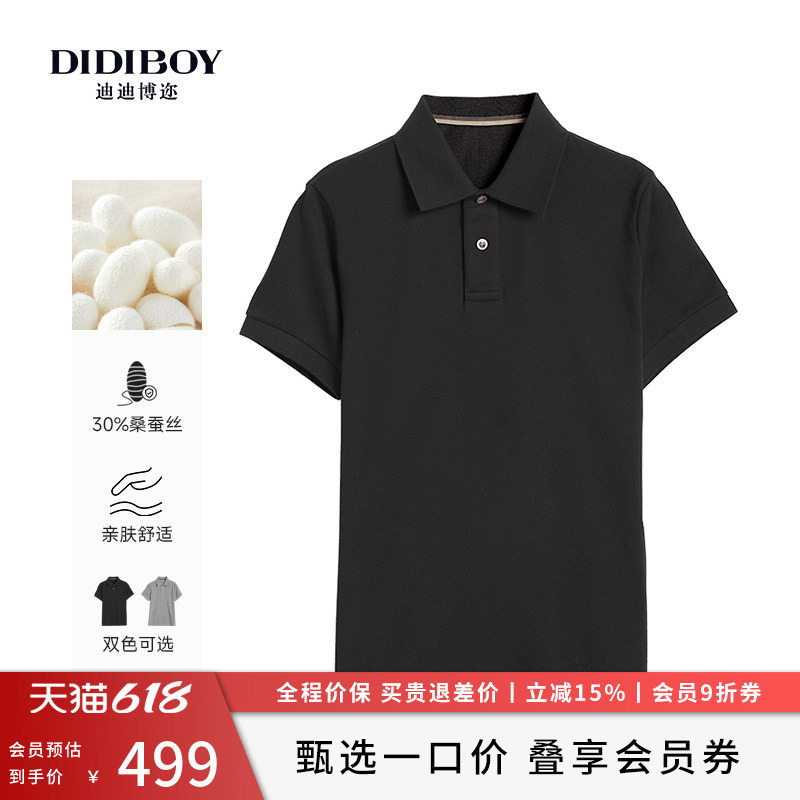 [30% Mulberry Silk] Didiboy Summer High-End Business Black Collared Short-Sleeve Polo Shirt Men's T-Shirt