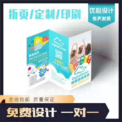 Flyer training class enrollment folding album poster customization agency color page production free design printing printing