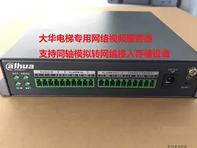 Dahua NVS0104HDC-F NVS0104HG network video server Elevator dedicated analog to digital