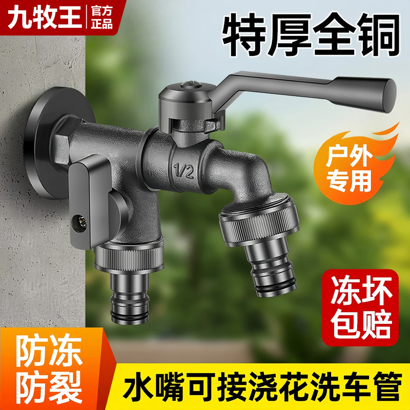 Outdoor Faucet for Courtyard and Garden, Dual Control, Dual Outlet, Car Wash, Sun Protection, Anti-Cracking, Anti-Freeze