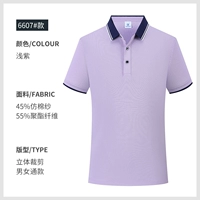 6607 светло -фиолетовый