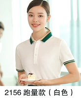 Сумма бега 2156 Белый топ