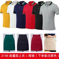 Работая сумма 2156 Верх+Фартук (Замечания Цвет)