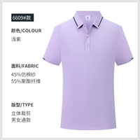 6609 светло -фиолетовый