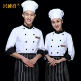 Шеф -повар Работа для одежды с длинным рукавом осень и зимняя одежда вина в ресторане