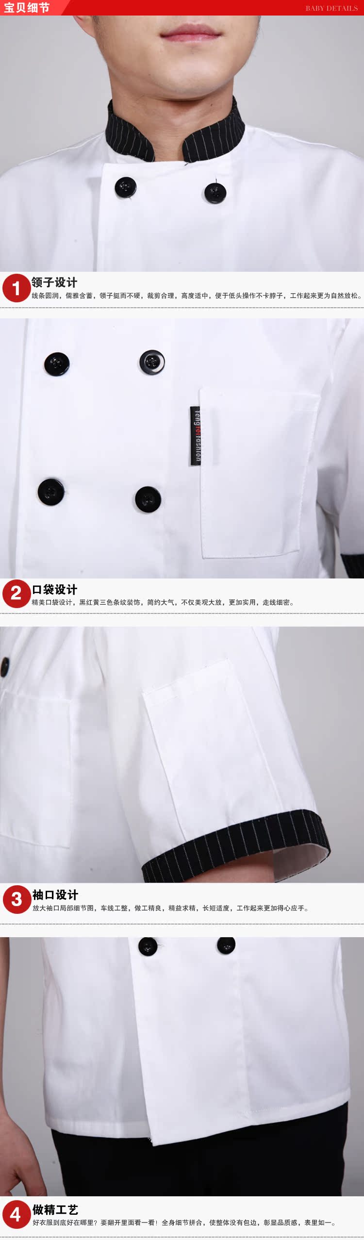 Veste chef cuisinier en coton - Ref 1908616 Image 17