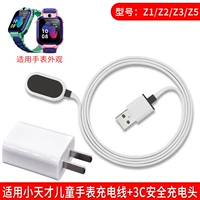 Little Genius [Z5/Z5A/Z5Q/Z5PRO] Зарядка кабеля + 3C Зарядная головка