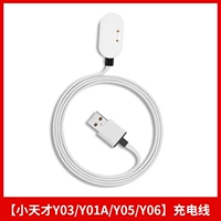 [Применимый небольшой гений y03/y01a/y05/y06] зарядный кабель