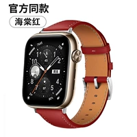 Бегония красная [Серебряная пряжка и официальный ремень]