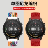 Xiaomi Hua Mi Watch Color Sport Band Single Circle Woven Nylon Canvas Amarefit GTR2/GTS2E Midno Youth Smart Sports Pop Xiaomi Haylou Accessories