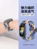Huawei, honor, совместимый браслет, эластичный плетеный нейлоновый сменный ремешок для часов, модные дышащие умные аксессуары подходит для мужчин и женщин pro, 8/7/6, 7, 19b