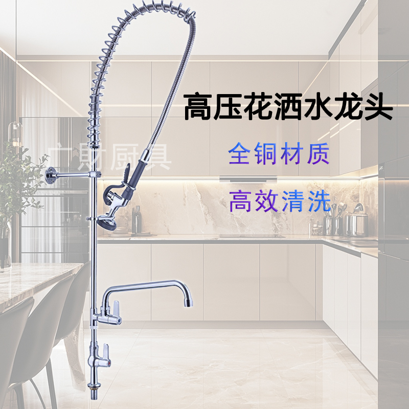 High-Pressure Kitchen Faucet, Commercial Hot and Cold All-Copper Sink Faucet for Hotel and Restaurant Dishwashers High-Pressure Kitchen Faucet, Commercial Hot and Cold All-Copper Sink Faucet for Hotel and Restaurant Dishwashers