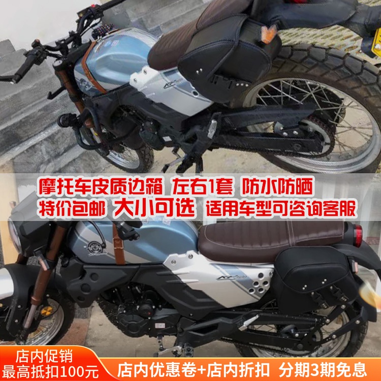 Vintage motorcycle side bag lifan kpm200 five sheep Honda dove road 190 modified hanging bag side box universal