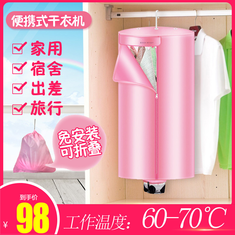 Small dryer Portable dryer Home dormitory Foldable dryer Travel Fast dryer