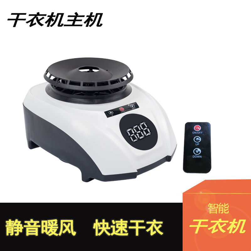Home Dryer Host Square Universal Dryer Fever Mechatronics Machine Dryer Roaster Sanitization Dryer-Taobao