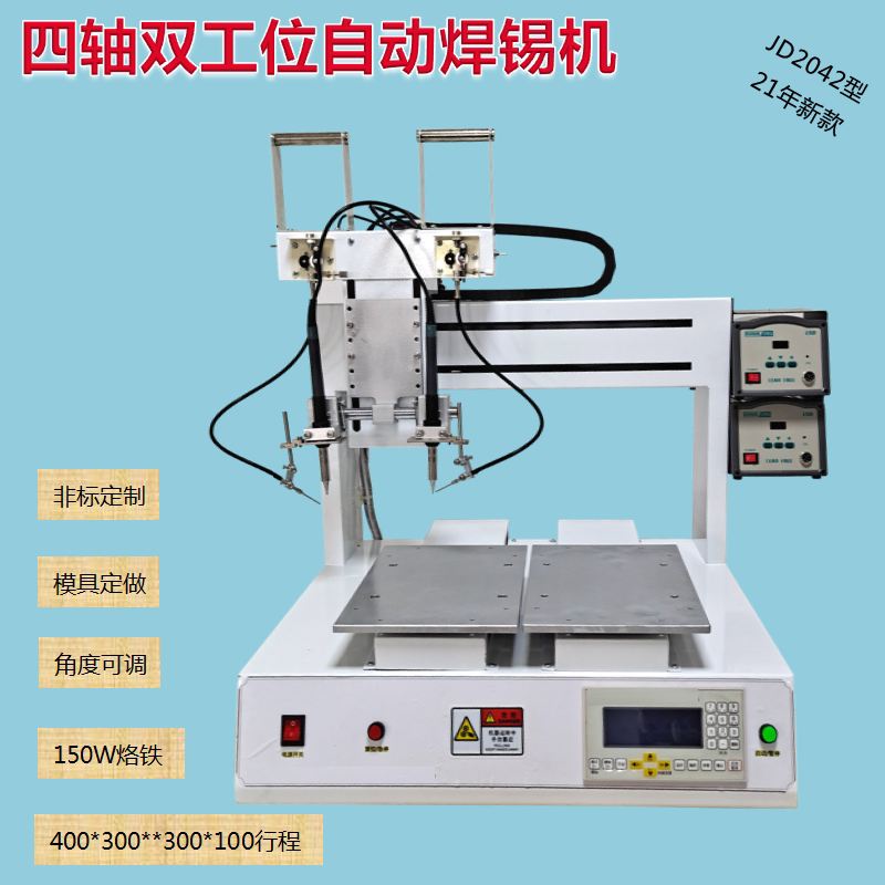 Double station soldering machine Automatic soldering iron heat sink Resistance soldering iron welding wire welding machine Die head air compressor Lamar