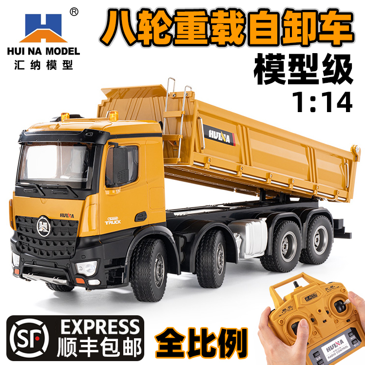 Huina Super Large Alloy Remote Control Heavy-Duty Eight-Wheel Dump Truck Toy 536 Full-Scale Shock-Absorbing Engineering Dump Truck