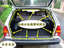 Mulberry Reserve Trunk Adhesive Strip Santana Travel Version Rear Door Gland Strip Pushback Carriage Original Car Adhesive Strip