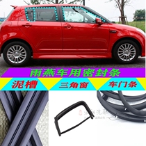 Changan Suzuki Tianyu Swift New Aotuo Door Glass Outer Press Strip Window Sealing Strip Rear Triangle Window Sealing Strip
