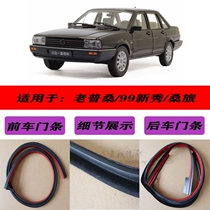 99 Rookie Poussin Door Head Road Sealing Strip Old Santana 2000 Superman 3000 Zhijun Door Rubber Strip