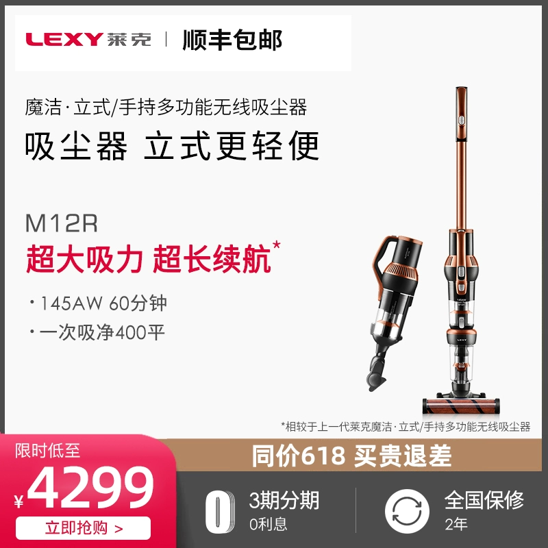 Hồ cầm tay không dây máy hút bụi gia đình ma thuật sạch M12R nhỏ mạnh hút lớn giường mite loại bỏ - Máy hút bụi
