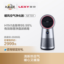 Lake intelligent heater NF701 Home energy-saving office living room air purification Cool wind electric heater