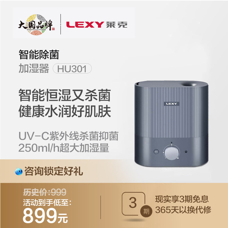 Lake humidifier Household bedroom air purification sterilization humidifier fog humidifier HU301