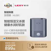 Lake humidifier Household bedroom air purification sterilization humidifier fog humidifier HU301