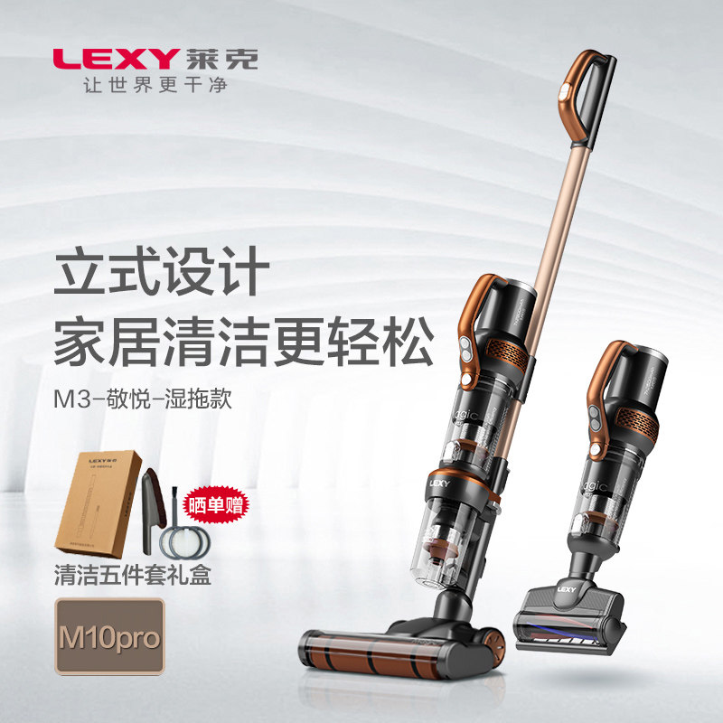 Lake M3 wireless vacuum cleaner M10pro home handheld high power for removing mites wet mopping the same M10mate