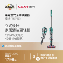 Lake handheld wireless vacuum cleaner Household magic clean small powerful suction bed mite removal M8Pro
