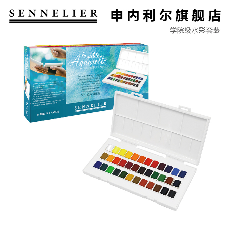 French Sennelier Academy-Level Watercolor Tube/Solid Block Half-Block Boxed Set