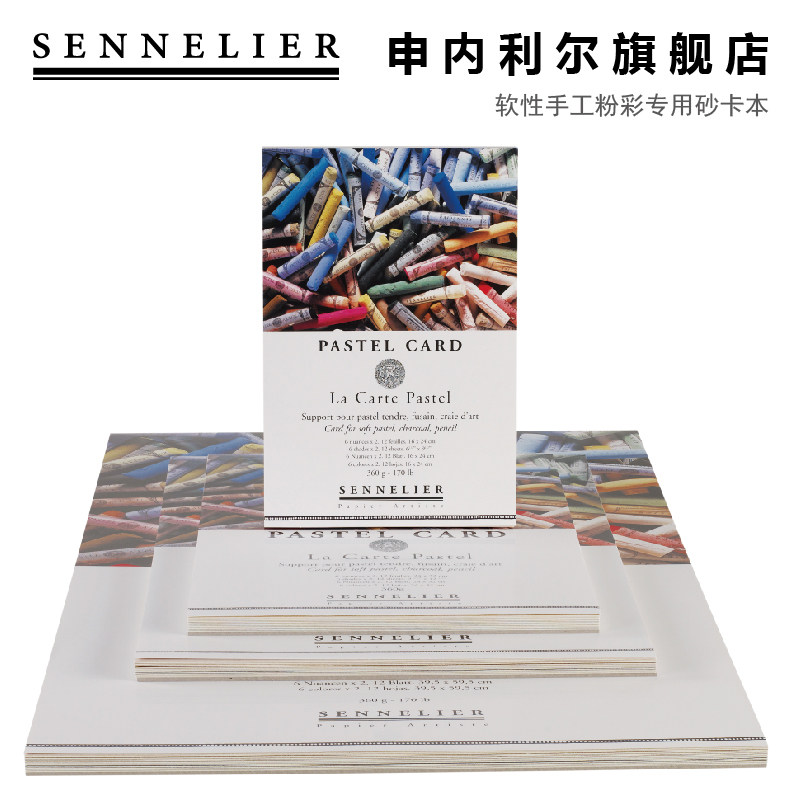 French SENNELIER Pastel pastel acid-free paper PAINTING book Sand card particles PAPER single 12 random 6 colors