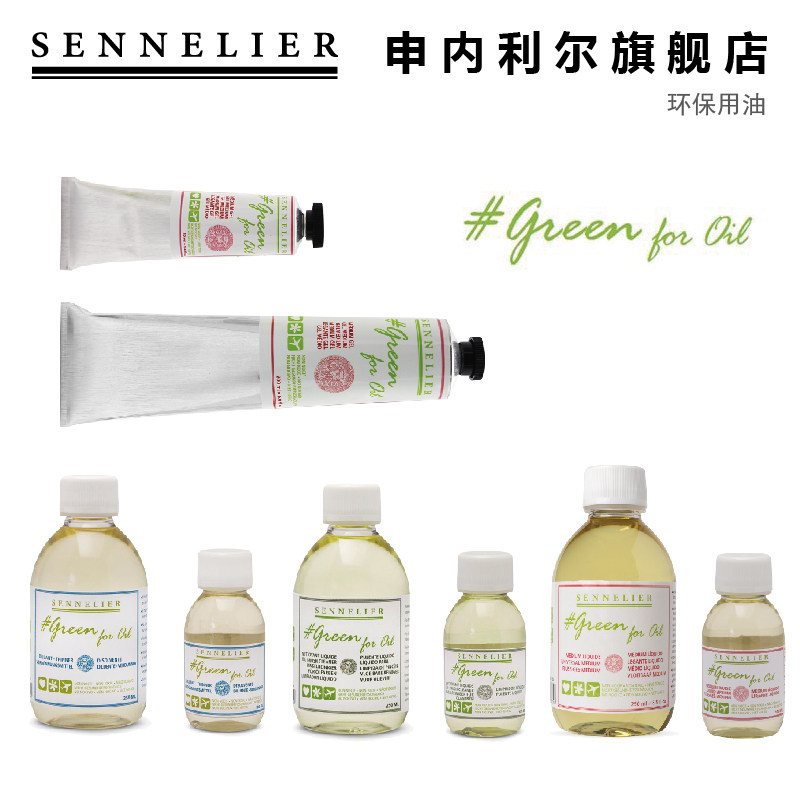 France SENNELIER GREEN FOR OIL Environmental safety AND non-toxic dilution oil pen wash liquid blend liquid gel