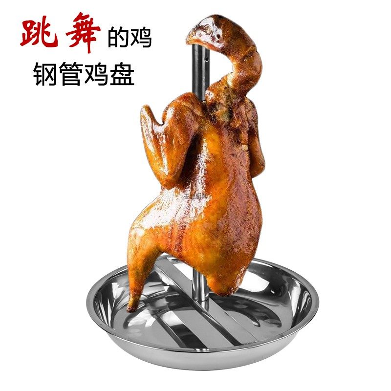 Steel Tube Chicken Pan Stainless Steel Thickened Dongji Chicken Rack Flame chicken bracket Dance Chicken Big Hand Ripping Chicken Pan-Taobao